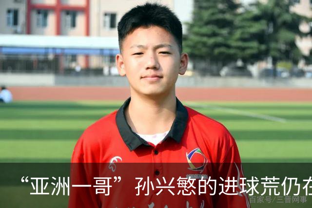 “亚洲一哥”孙兴慜的进球荒仍在延续，本届世界杯首战多次错失良机，6次射门颗粒无收