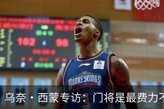 乌奈·西蒙专访：门将是最费力不讨好的位置，成为首发压力很大